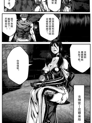 [卑鄙的外乡人NU] 鉄處女／Ironmaiden 01-03（已腰斬）_176