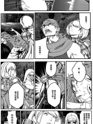 [卑鄙的外乡人NU] 鉄處女／Ironmaiden 01-03（已腰斬）_282