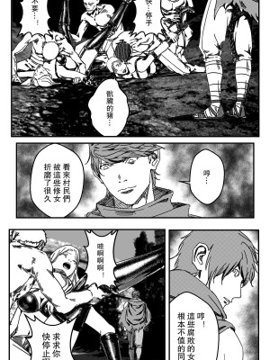 [卑鄙的外乡人NU] 鉄處女／Ironmaiden 01-03（已腰斬）_167