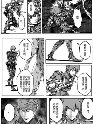 [卑鄙的外乡人NU] 鉄處女／Ironmaiden 01-03（已腰斬）_120