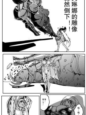 [卑鄙的外乡人NU] 鉄處女／Ironmaiden 01-03（已腰斬）_406