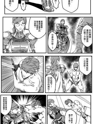 [卑鄙的外乡人NU] 鉄處女／Ironmaiden 01-03（已腰斬）_496