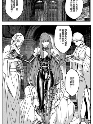 [卑鄙的外乡人NU] 鉄處女／Ironmaiden 01-03（已腰斬）_437