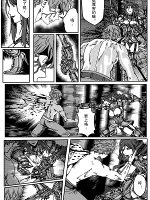 [卑鄙的外乡人NU] 鉄處女／Ironmaiden 01-03（已腰斬）_065