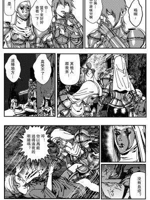 [卑鄙的外乡人NU] 鉄處女／Ironmaiden 01-03（已腰斬）_090