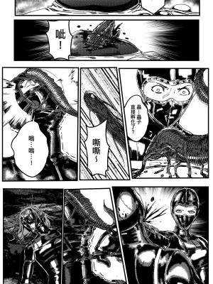 [卑鄙的外乡人NU] 鉄處女／Ironmaiden 01-03（已腰斬）_441