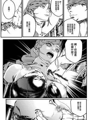 [卑鄙的外乡人NU] 鉄處女／Ironmaiden 01-03（已腰斬）_512