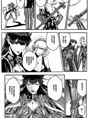 [卑鄙的外乡人NU] 鉄處女／Ironmaiden 01-03（已腰斬）_384