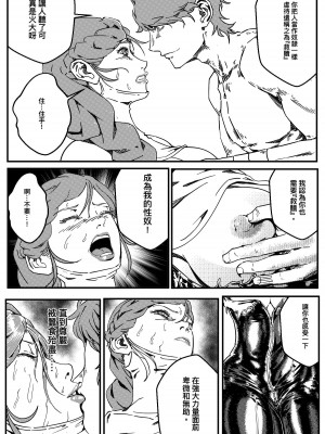 [卑鄙的外乡人NU] 鉄處女／Ironmaiden 01-03（已腰斬）_513