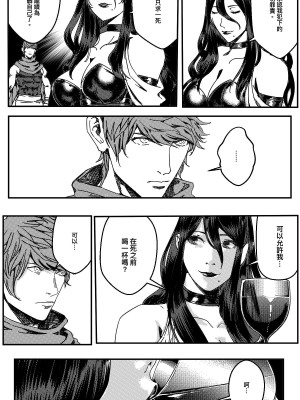 [卑鄙的外乡人NU] 鉄處女／Ironmaiden 01-03（已腰斬）_187