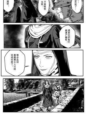 [卑鄙的外乡人NU] 鉄處女／Ironmaiden 01-03（已腰斬）_142