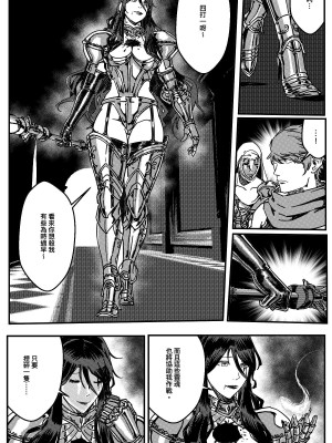 [卑鄙的外乡人NU] 鉄處女／Ironmaiden 01-03（已腰斬）_218