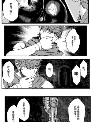 [卑鄙的外乡人NU] 鉄處女／Ironmaiden 01-03（已腰斬）_298