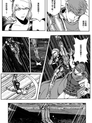 [卑鄙的外乡人NU] 鉄處女／Ironmaiden 01-03（已腰斬）_264