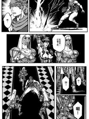 [卑鄙的外乡人NU] 鉄處女／Ironmaiden 01-03（已腰斬）_217