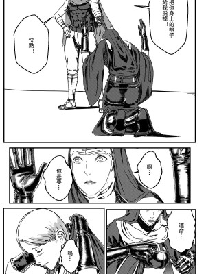 [卑鄙的外乡人NU] 鉄處女／Ironmaiden 01-03（已腰斬）_152