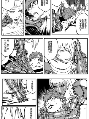 [卑鄙的外乡人NU] 鉄處女／Ironmaiden 01-03（已腰斬）_461