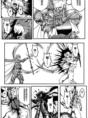 [卑鄙的外乡人NU] 鉄處女／Ironmaiden 01-03（已腰斬）_502