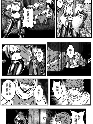 [卑鄙的外乡人NU] 鉄處女／Ironmaiden 01-03（已腰斬）_030