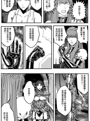 [卑鄙的外乡人NU] 鉄處女／Ironmaiden 01-03（已腰斬）_438