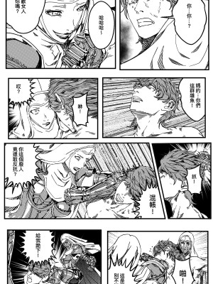 [卑鄙的外乡人NU] 鉄處女／Ironmaiden 01-03（已腰斬）_460