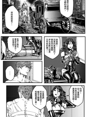 [卑鄙的外乡人NU] 鉄處女／Ironmaiden 01-03（已腰斬）_434