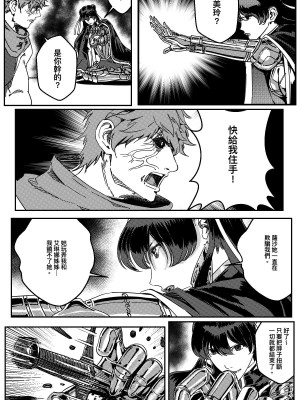 [卑鄙的外乡人NU] 鉄處女／Ironmaiden 01-03（已腰斬）_382