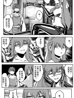 [卑鄙的外乡人NU] 鉄處女／Ironmaiden 01-03（已腰斬）_028