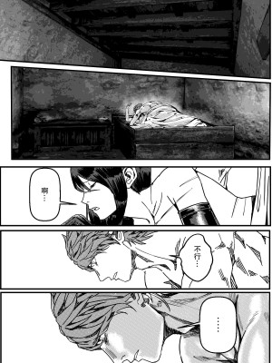 [卑鄙的外乡人NU] 鉄處女／Ironmaiden 01-03（已腰斬）_080