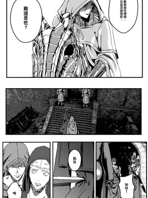 [卑鄙的外乡人NU] 鉄處女／Ironmaiden 01-03（已腰斬）_248