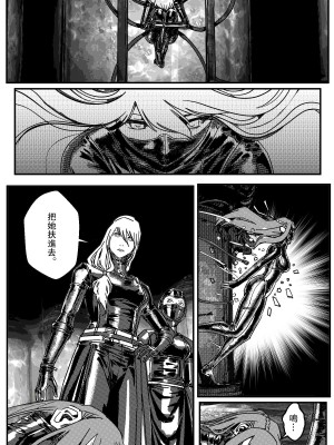 [卑鄙的外乡人NU] 鉄處女／Ironmaiden 01-03（已腰斬）_024