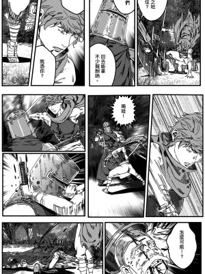 [卑鄙的外乡人NU] 鉄處女／Ironmaiden 01-03（已腰斬）_073