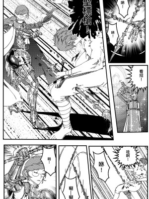 [卑鄙的外乡人NU] 鉄處女／Ironmaiden 01-03（已腰斬）_498