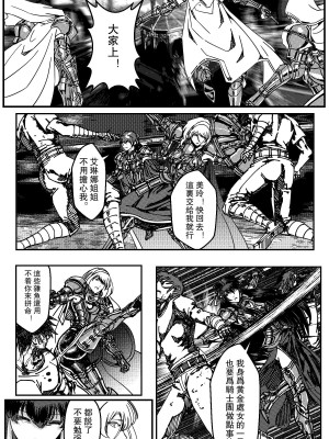 [卑鄙的外乡人NU] 鉄處女／Ironmaiden 01-03（已腰斬）_053