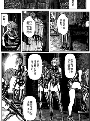 [卑鄙的外乡人NU] 鉄處女／Ironmaiden 01-03（已腰斬）_046