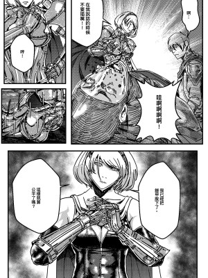 [卑鄙的外乡人NU] 鉄處女／Ironmaiden 01-03（已腰斬）_254