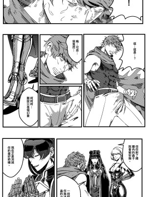 [卑鄙的外乡人NU] 鉄處女／Ironmaiden 01-03（已腰斬）_391