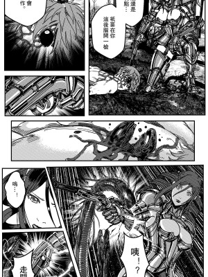 [卑鄙的外乡人NU] 鉄處女／Ironmaiden 01-03（已腰斬）_067