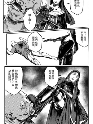 [卑鄙的外乡人NU] 鉄處女／Ironmaiden 01-03（已腰斬）_160