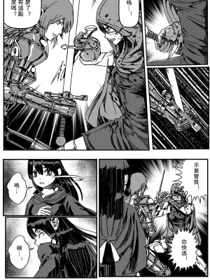 [卑鄙的外乡人NU] 鉄處女／Ironmaiden 01-03（已腰斬）_099