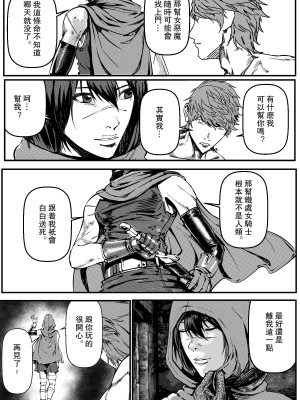 [卑鄙的外乡人NU] 鉄處女／Ironmaiden 01-03（已腰斬）_082