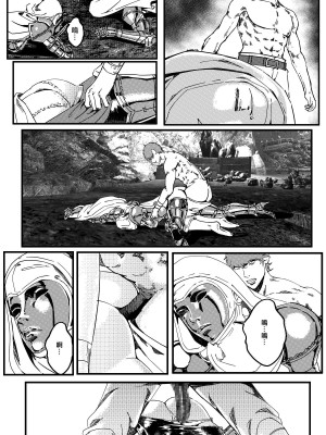 [卑鄙的外乡人NU] 鉄處女／Ironmaiden 01-03（已腰斬）_491