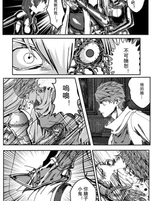 [卑鄙的外乡人NU] 鉄處女／Ironmaiden 01-03（已腰斬）_035