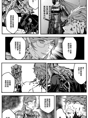 [卑鄙的外乡人NU] 鉄處女／Ironmaiden 01-03（已腰斬）_501