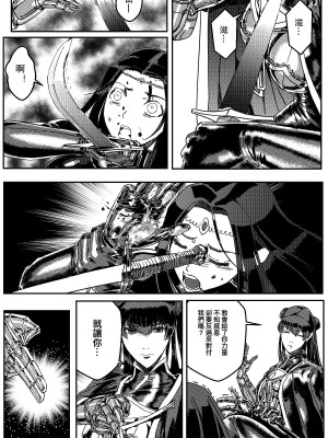 [卑鄙的外乡人NU] 鉄處女／Ironmaiden 01-03（已腰斬）_332