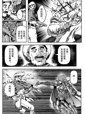 [卑鄙的外乡人NU] 鉄處女／Ironmaiden 01-03（已腰斬）_086