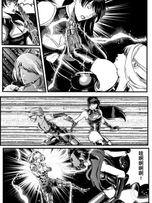 [卑鄙的外乡人NU] 鉄處女／Ironmaiden 01-03（已腰斬）_318