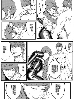 [卑鄙的外乡人NU] 鉄處女／Ironmaiden 01-03（已腰斬）_514