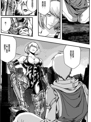 [卑鄙的外乡人NU] 鉄處女／Ironmaiden 01-03（已腰斬）_261