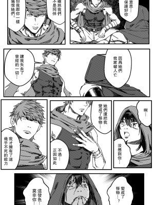 [卑鄙的外乡人NU] 鉄處女／Ironmaiden 01-03（已腰斬）_128